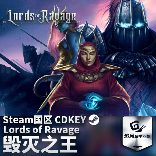 Steam 正版 PC 游戏 毁灭之王 / Lords of Ravage 国区激活码 CDK