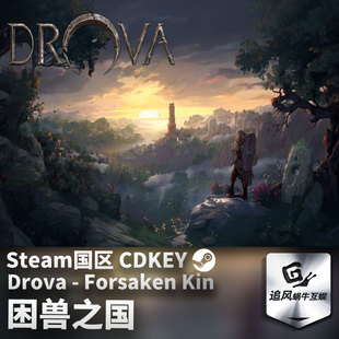 Steam 正版 PC 游戏 困兽之国 Drova - Forsaken Kin 国区激活码