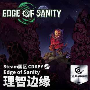 Steam 正版 PC 游戏 理智边缘 - Edge of Sanity 国区激活码 CDK