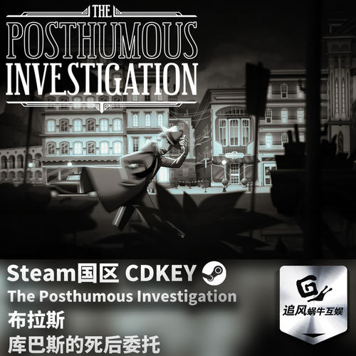 Steam 正版 PC 游戏 布拉斯·库巴斯的死后委托 国区激活码 CDKEY