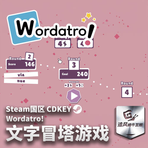 Steam 正版 PC 游戏 Wordatro! 国区激活码 CDKEY