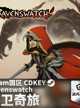 Steam 正版 PC 游戏 Ravenswatch 鸦卫奇旅 国区激活码 CDKEY