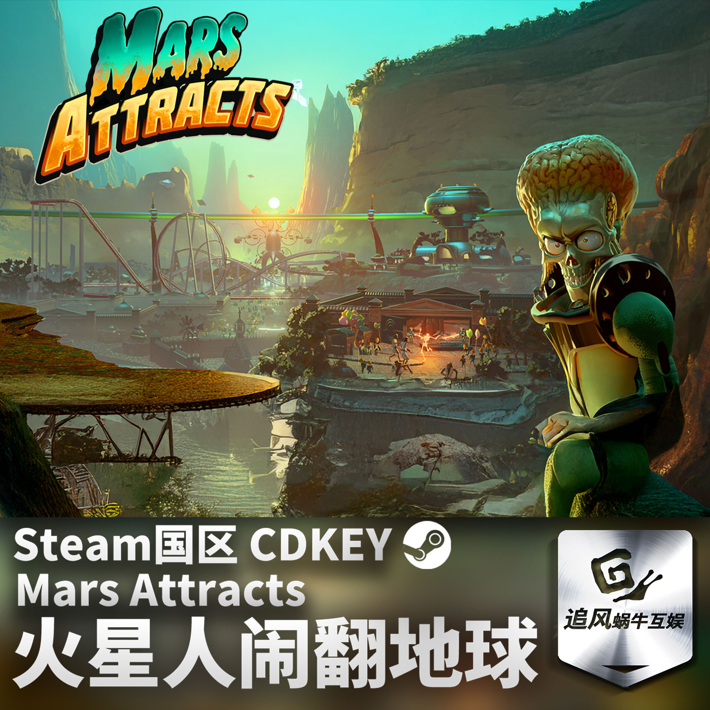 Steam 正版 PC 游戏 Mars Attracts - 火星人闹翻地球 国区激活码