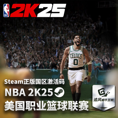 Steam 正版 PC 游戏 《NBA 2K25》  国区激活码 CDKEY