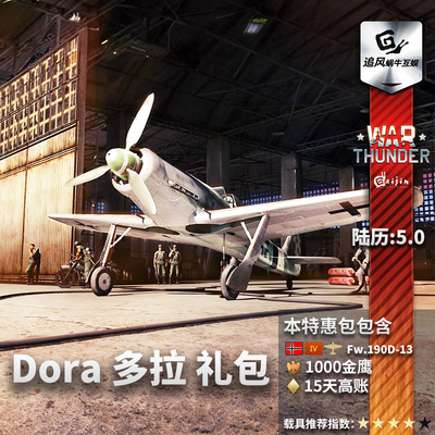 战争雷霆steamFW190D-13