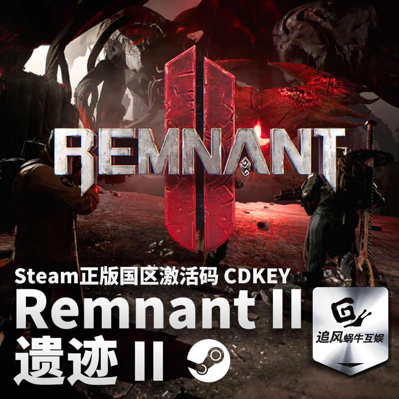 Steam 正版 PC 游戏 遗迹2 国区激活码 CDKEY