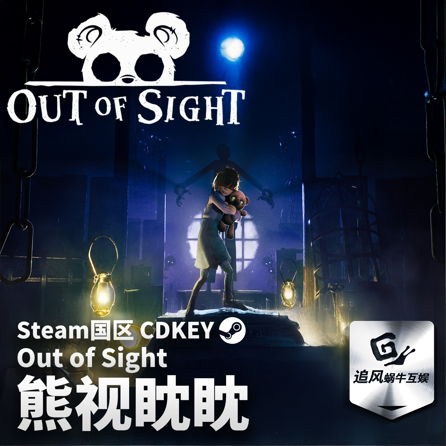 Steam 正版 PC 游戏 熊视眈眈 (Out of Sight)  国区激活码 CDKEY