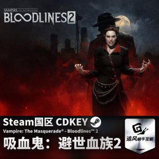 Steam 正版 PC 游戏 吸血鬼：避世血族2 国区激活码 CDKEY