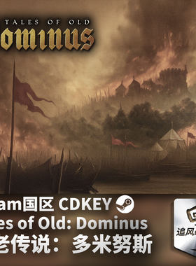 Steam正版PC 古老传说多米努斯 Tales of Old:Dominus 国区激活码