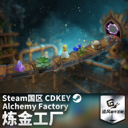 Steam 正版 PC 游戏 炼金工厂 国区激活码 CDKEY