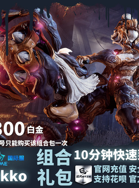 Warframe 星际战甲 国际服 Nokko Bundle 组合 礼包