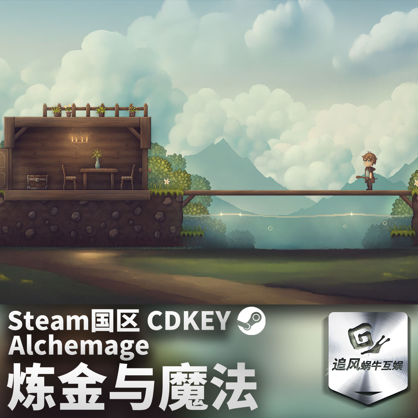 Steam 正版 PC 游戏 炼金与魔法（Alchemage） 国区激活码 CDKEY