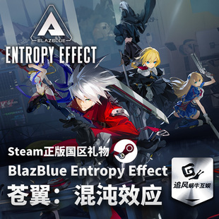 Steam 正版 PC 游戏 苍翼：混沌效应 国区激活码 CDKEY