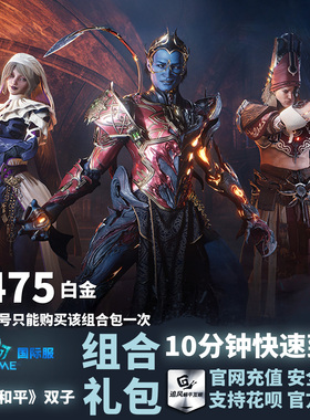 Warframe 星际战甲 国际服 《旧日和平》双子组合包 礼包