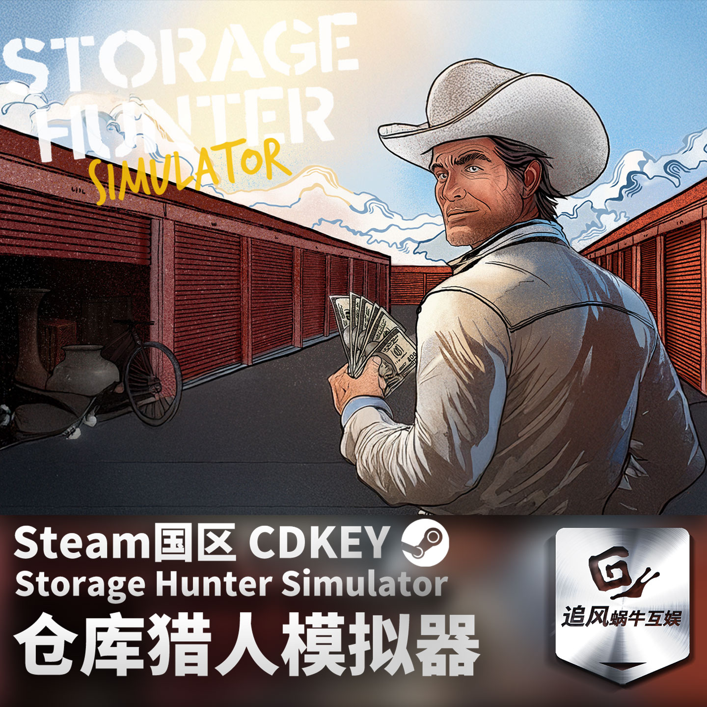 Steam仓库猎人模拟器 Storage Hunter Simulator 国区激活码CDKEY