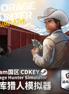 Steam仓库猎人模拟器 Storage Hunter Simulator 国区激活码CDKEY
