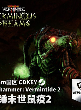 Steam 正版 战锤末世鼠疫2 Warhammer: Vermintide 2 激活码CDKEY