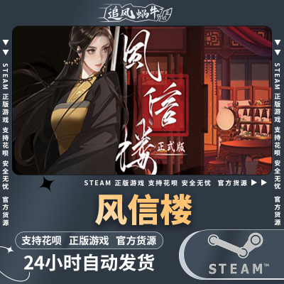 steamFengxinBuilding