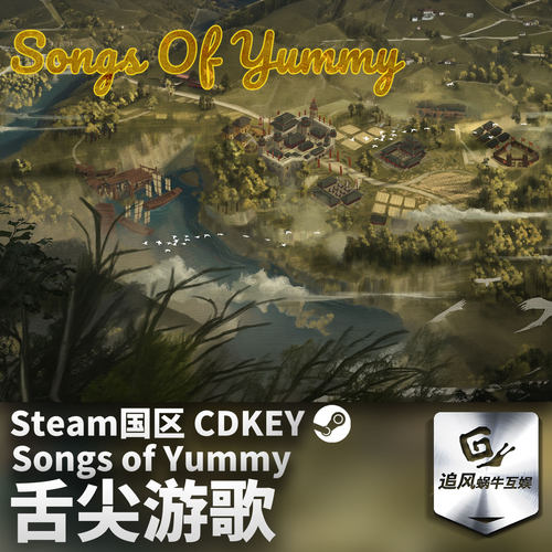Steam 正版 PC 游戏 舌尖游歌 国区激活码 CDKEY