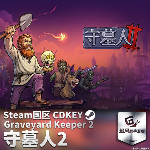 守墓人2GraveyardKeeper2