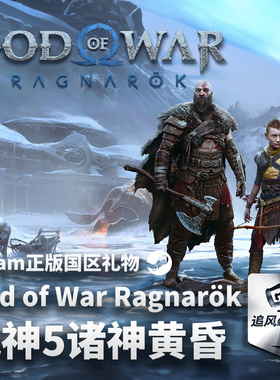 Steam 正版 PC 游戏 战神诸神黄昏 God of War Ragnarök 激活码