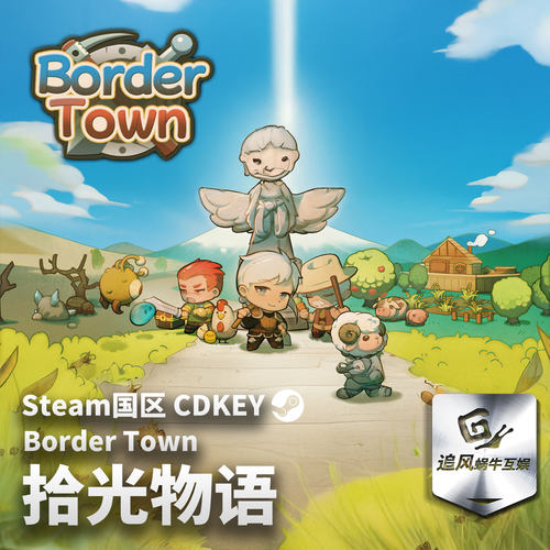 Steam 正版 PC 游戏 拾光物语 Border Town 国区激活码 CDKEY
