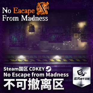 Steam 正版 PC 游戏 不可撤离区 国区激活码 CDKEY