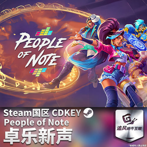 Steam 正版 PC 游戏 卓乐新声 国区激活码 CDKEY