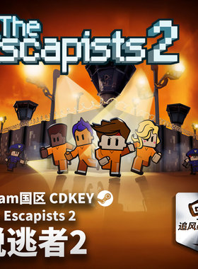 Steam 正版 PC 游戏 脱逃者2 The Escapists 2 国区激活码 CDKEY