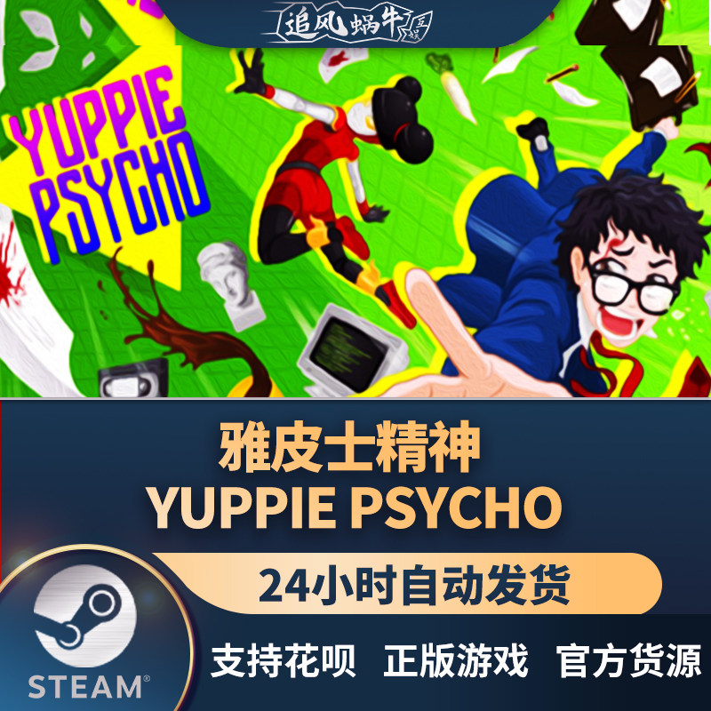 雅皮士图片,雅皮士_大山谷图库