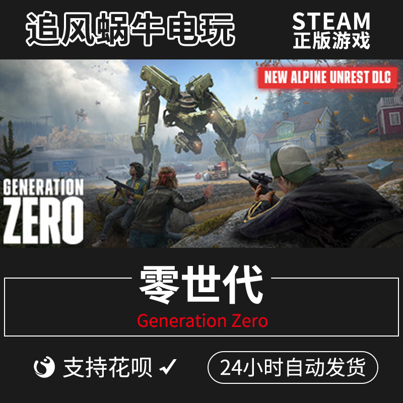 pc正版steam游戏世代国区礼物