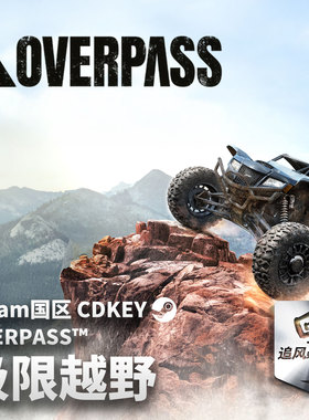 Steam 正版 PC 游戏 极限越野 OVERPASS™ 国区激活码 CDKEY