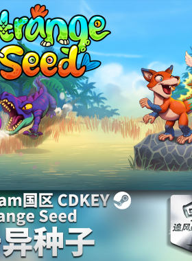 Steam 正版 PC 游戏 奇异种子 Strange Seed 国区激活码 CDKEY