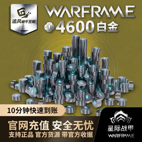 战争框架国际白金steam