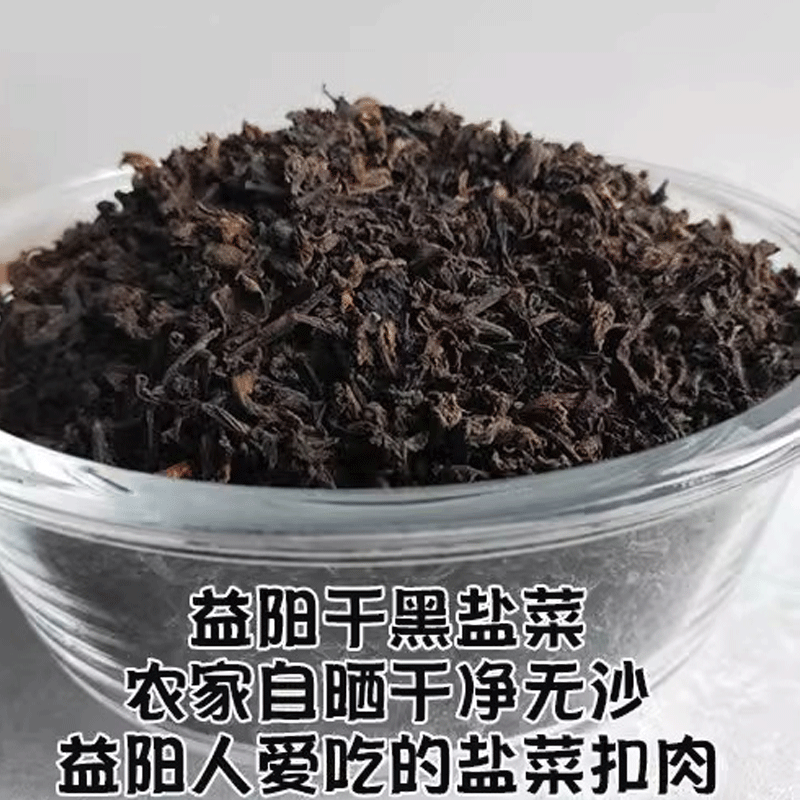 益阳特产盐菜子盐菜扣肉蒸扣肉的盐菜农家自制坛子菜干腌菜萝卜菜