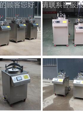 创150浴全自美灭菌锅IOL 熟食水烧鸡牛肉豆干高温杀动菌锅现货速