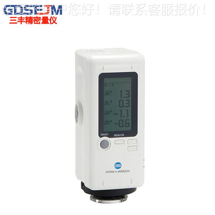 柯尼卡CR-10Plus便携式色差仪 油漆涂料油墨纺织颜色色差计