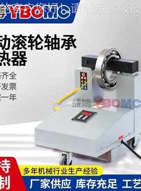 HA-1轴承加热器HA-2 HA-3 HA-4 HA-5 HA-6微电脑电磁感应加热器