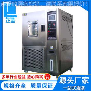 工厂销售 高低温试验箱厂家 高低温箱 高低温实验机