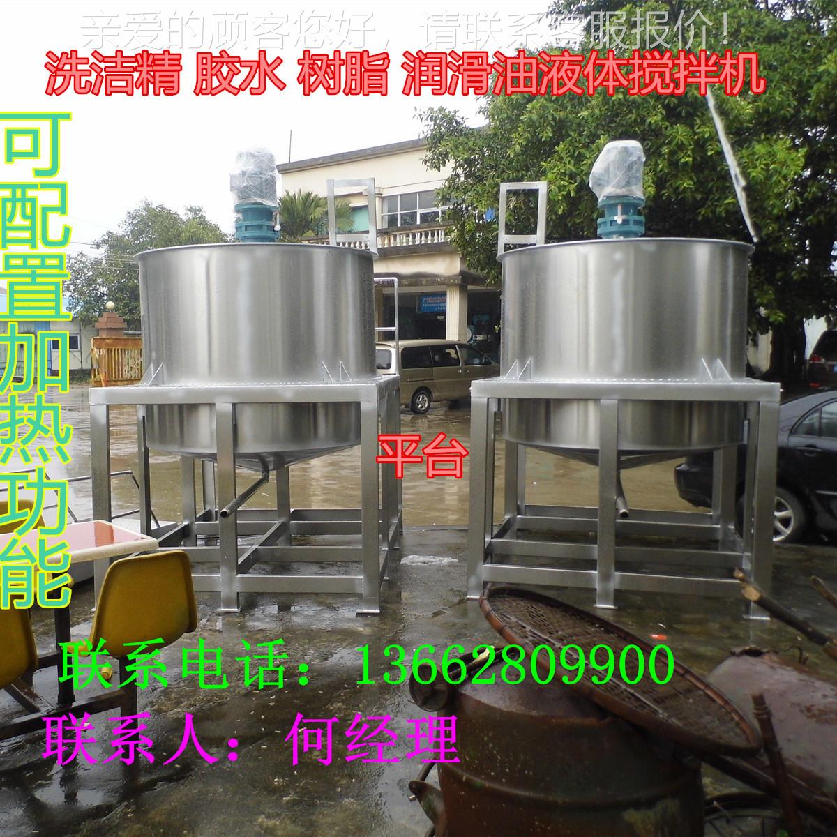 供大桶洗料洁精液体搅50KG/20拌机酱 番茄液体拌机 应胶水加热搅