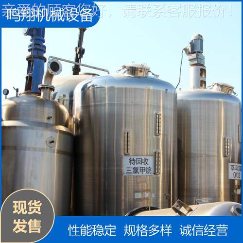 收售九新200050008大ESFYF-25000反釜3不04锈钢反应釜型不锈钢应