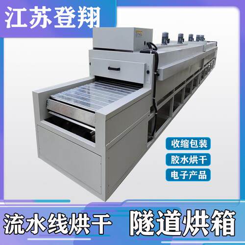 隧道烘箱 工业烘干线 胶水烘干流水线 恒温烘道网带炉 烘干固化炉