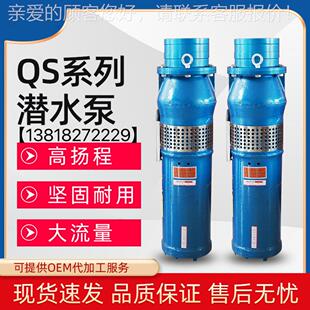/喷泉BEQ泵深井泵锈钢潜水抽水泵用提水循环林水不泵园喷井泉