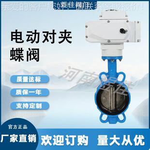 对夹式 厂家供应 智能调节阀 DN450 调节蝶 电动法兰软密封蝶阀