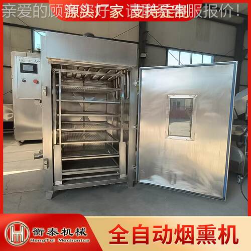 厂 直销 30型家熏POZ炉 腊肉烟熏炉豆干豆卷蒸熏烟炉 小型烟熏炉