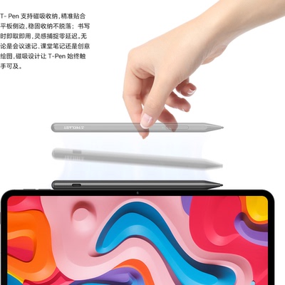 台电 ArtPad Air ArtPad pro  11寸 12.7寸 4096级压感手写笔