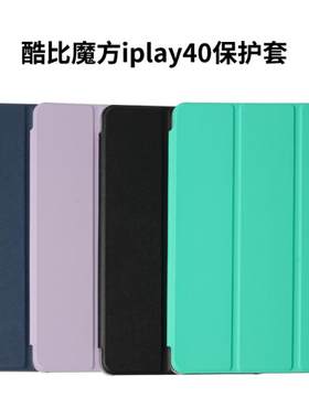 酷比魔方商务风保护套
