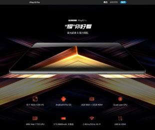 iplay10pro 32G Pro 酷比魔方 平板电脑10.1寸现货 iPlay10 DC口