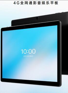 酷比魔方 iPlay20S  10.1英寸4G通话平板 6G+64GB  送皮套 钢化膜