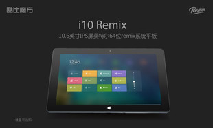 11.6寸 酷比魔方 i7T PLUS 平板电脑现货 双系统